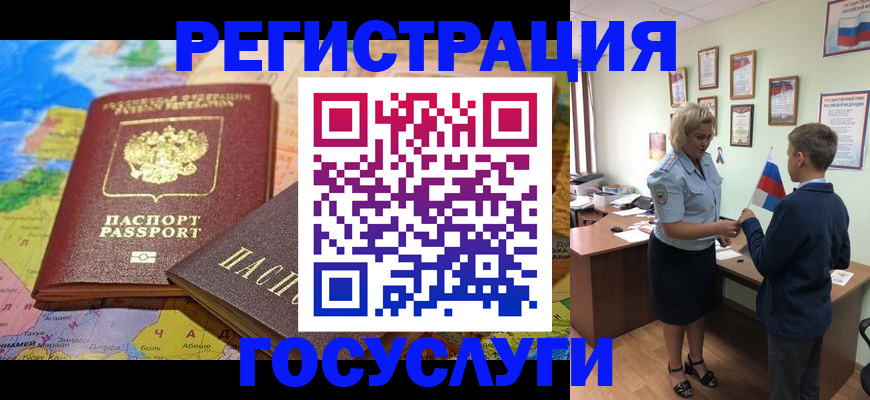 прописка законно в Валдае