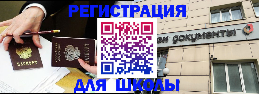 прописка штамп в Валдае