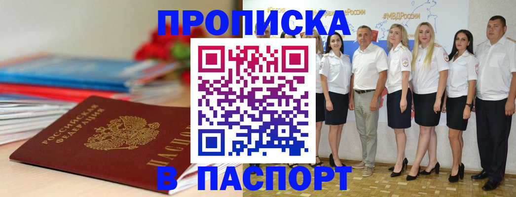 временная регистрация для всех в Валдае