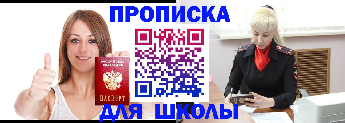 временная регистрация в Валдае