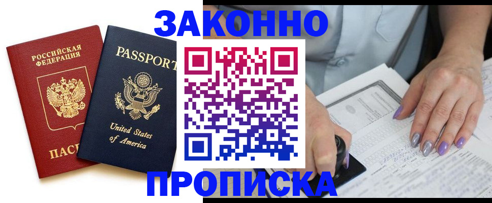 временная регистрация в квартире в Валдае