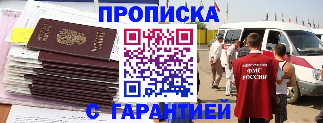 миграционный учет в Валдае