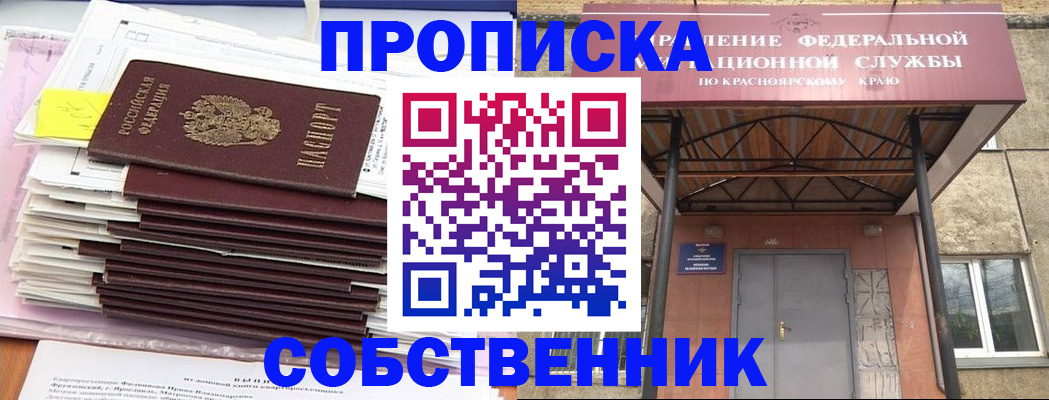 прописка гарантия в Валдае