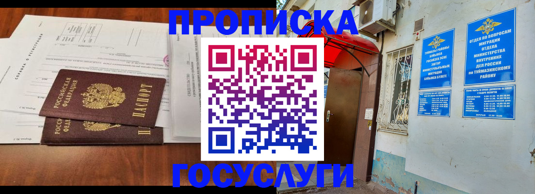 прописка в квартире в Валдае