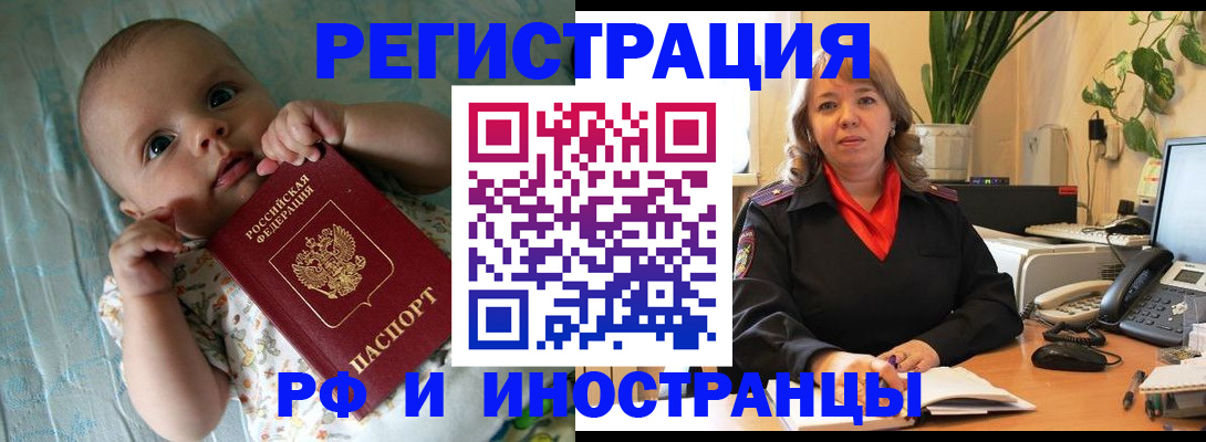 прописка для школы в Валдае