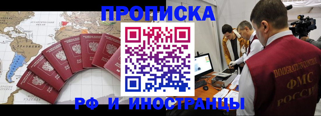 прописка для школы в Валдае