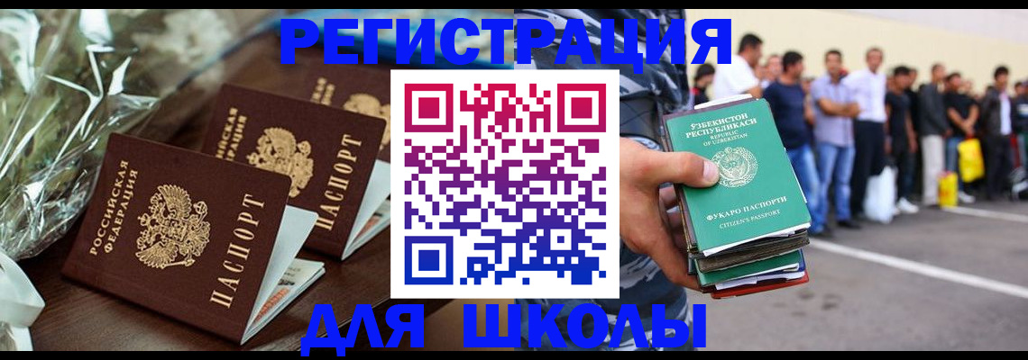 прописка от собственника в Валдае